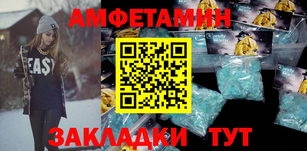 АМФ Premium  АМФЕТАМИН  Брянск  Вход с VPN 