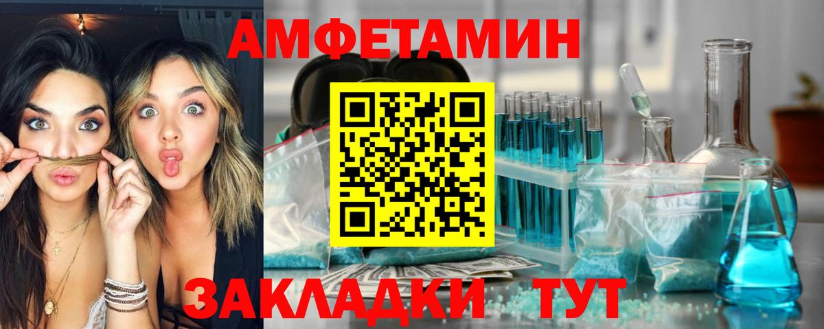 Амфетамин Premium Брянск
