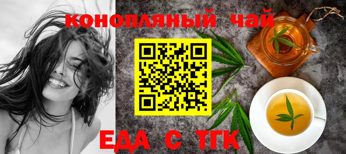 Canna-Cookies конопля Брянск