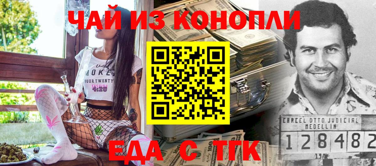 Брянск  Canna-Cookies марихуана  Вход с VPN 