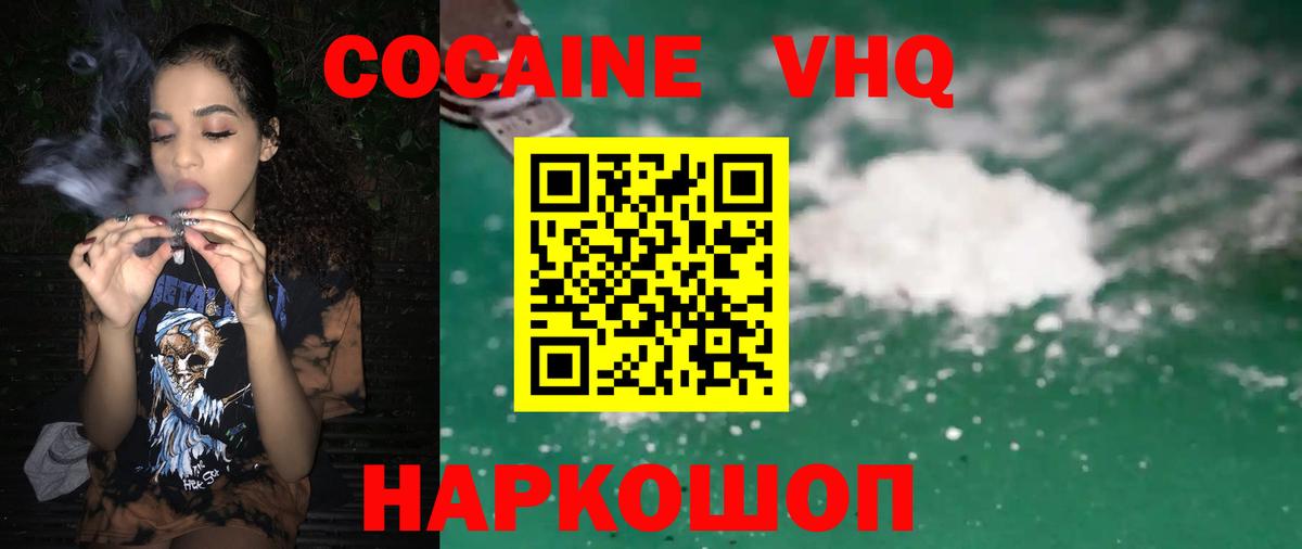Брянск  КОКАИН Колумбийский  COCAIN  КОКАИН 99%  Вход с VPN 