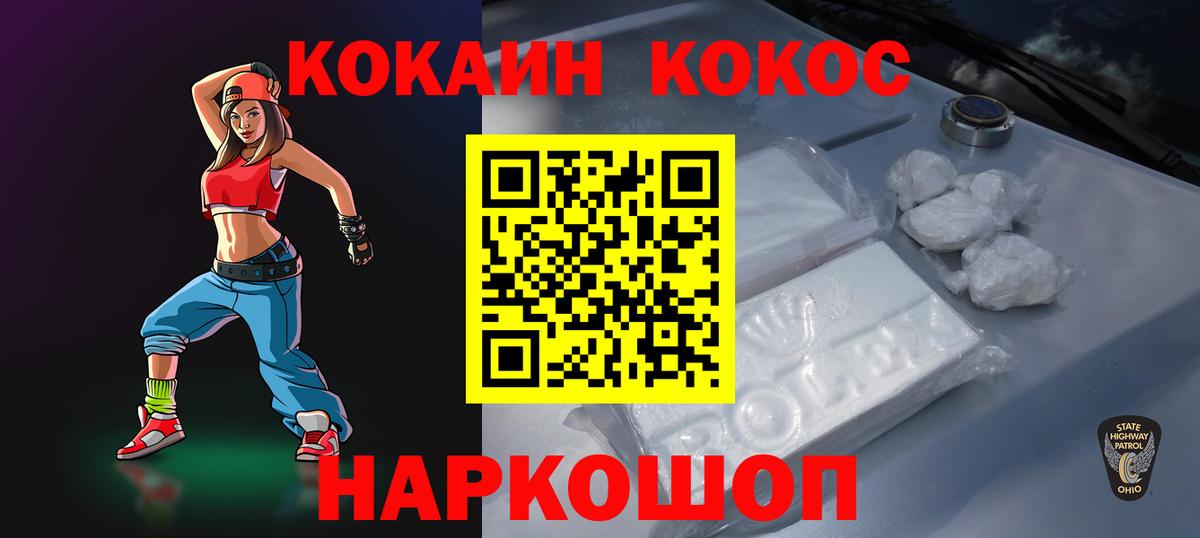 Cocaine VHQ Брянск