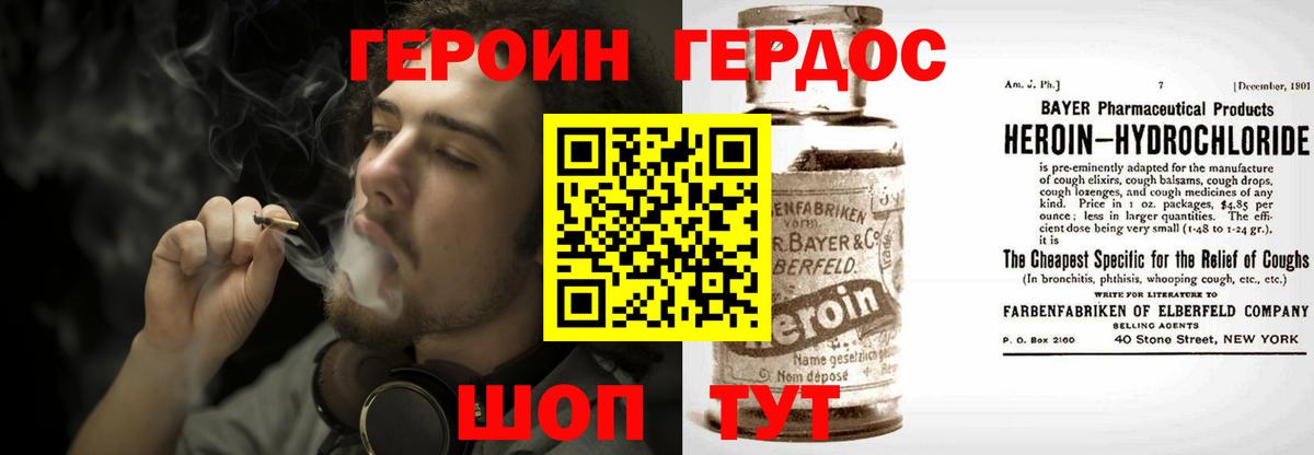 Брянск  ГЕРОИН Heroin  Вход с VPN 