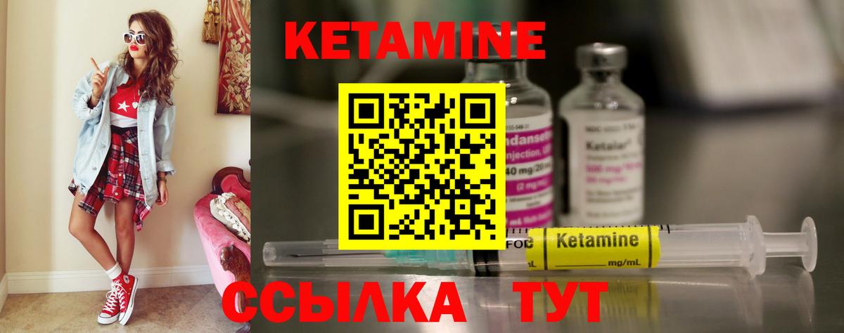 КЕТАМИН ketamine  Вход с VPN  Брянск  Кетамин VHQ 