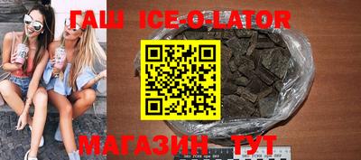 прущий лед Пенза