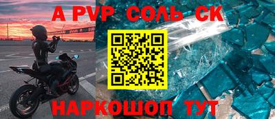 прущий лед Пенза