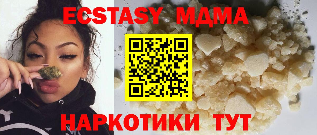 MDMA crystal  Вход с VPN  Брянск  МДМА  MDMA crystal 