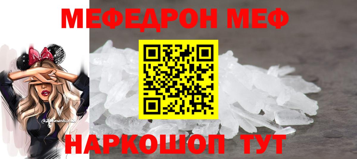 МЕФ  Вход с VPN  Брянск  МЯУ-МЯУ mephedrone  МЯУ-МЯУ mephedrone 