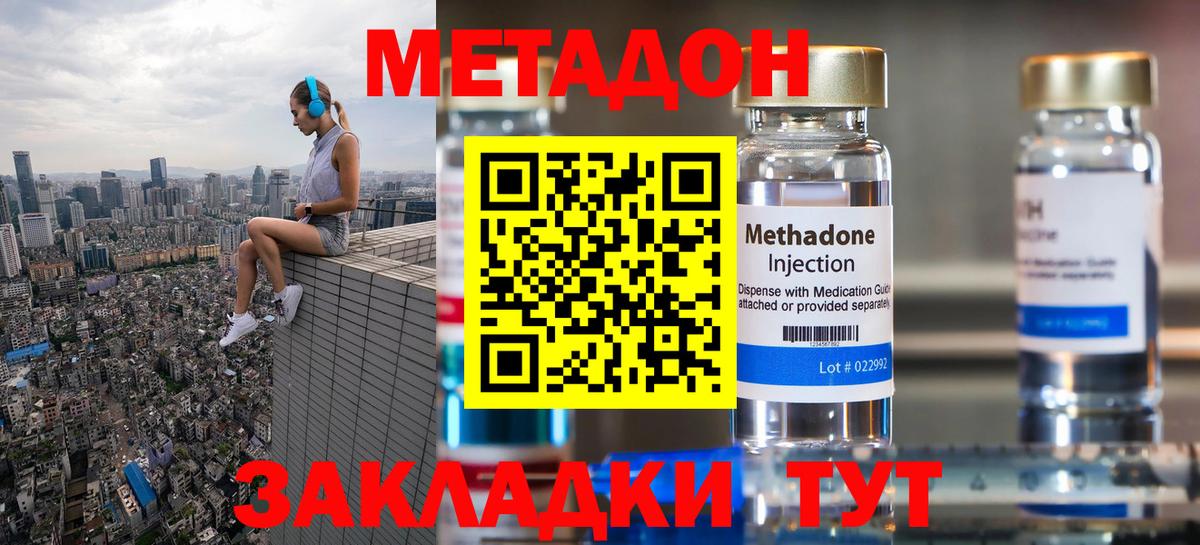 МЕТАДОН белоснежный  Вход с VPN  ссылка на мегу зеркало  Брянск 