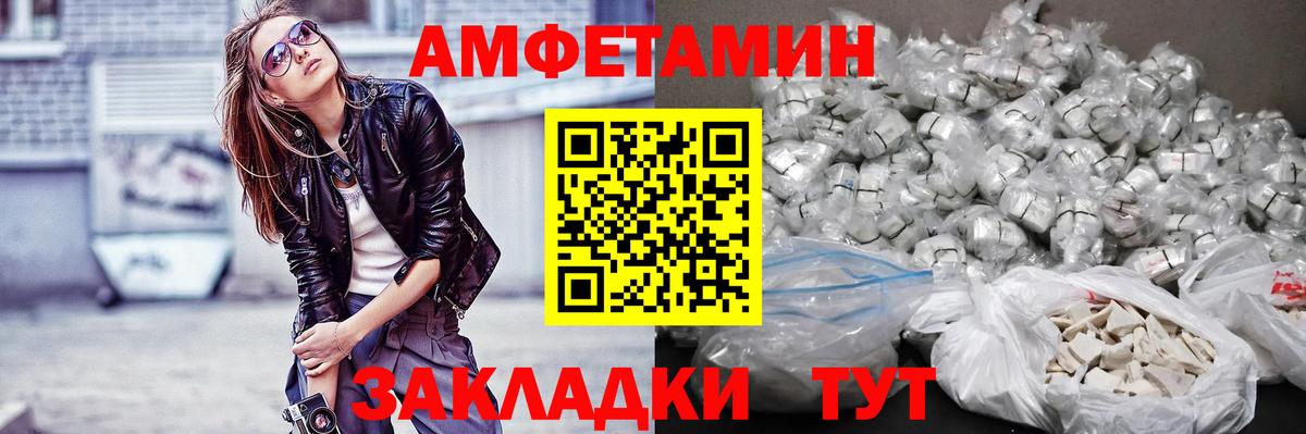 Брянск  МЕТАМФЕТАМИН пудра  Вход с VPN 