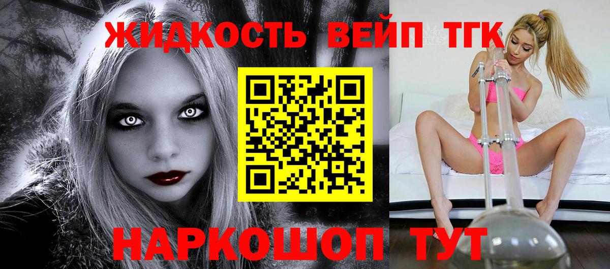 Брянск  ТГК вейп  Вход с VPN  ТГК гашишное масло 
